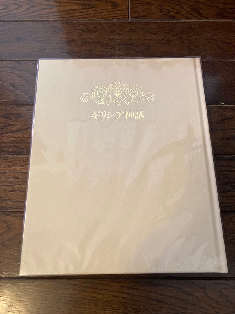 (送料込み)世界の文学 17巻+別冊3巻 世界文化社 約23cm×29cm