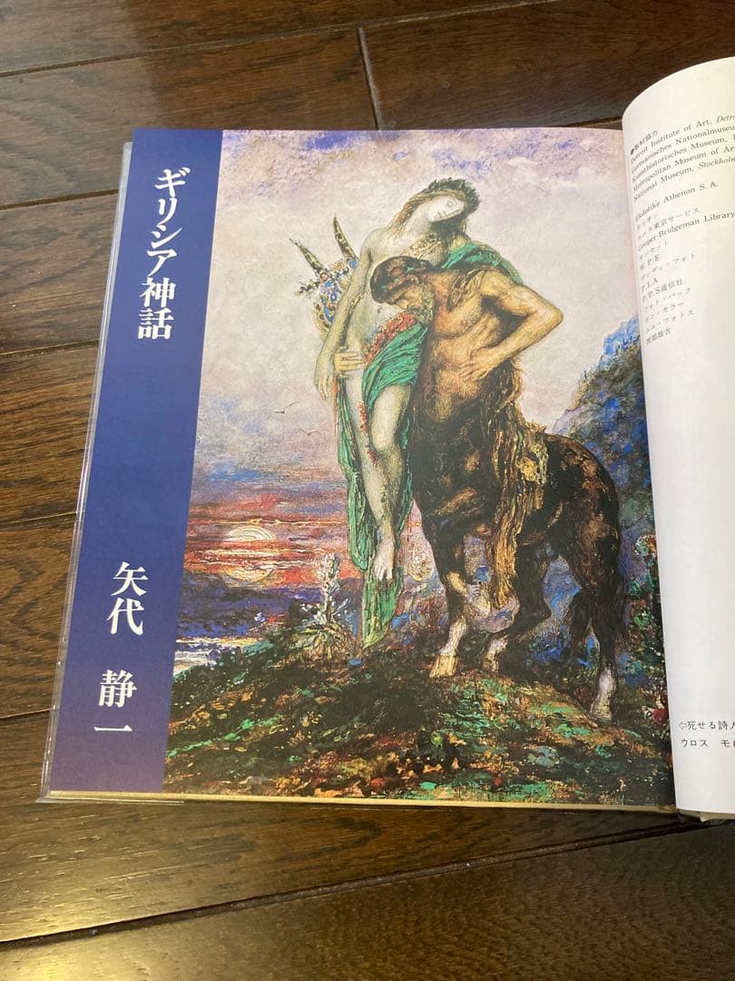 (送料込み)世界の文学 17巻+別冊3巻 世界文化社 約23cm×29cm