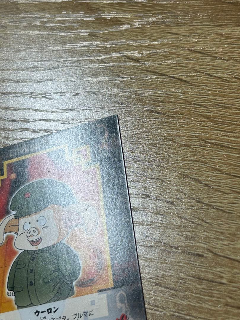 美品　ドラゴンボール　ブルマカード　アマダ