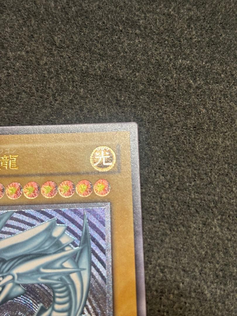 青眼の白龍 SM-51 レリーフ　遊戯王　アルティメットレア　ブルーアイズ