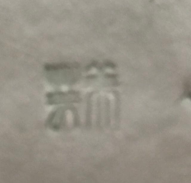 盆栽鉢　名工時代ミニ盆栽鉢紫泥丸浅鉢美芸福専、陶寿三個おまとめ山野草多肉植物