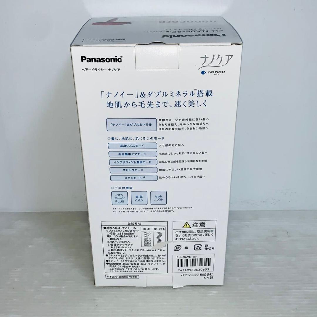 パナソニック ヘアドライヤー ナノケア ルージュピンク EH-NA9E-RP