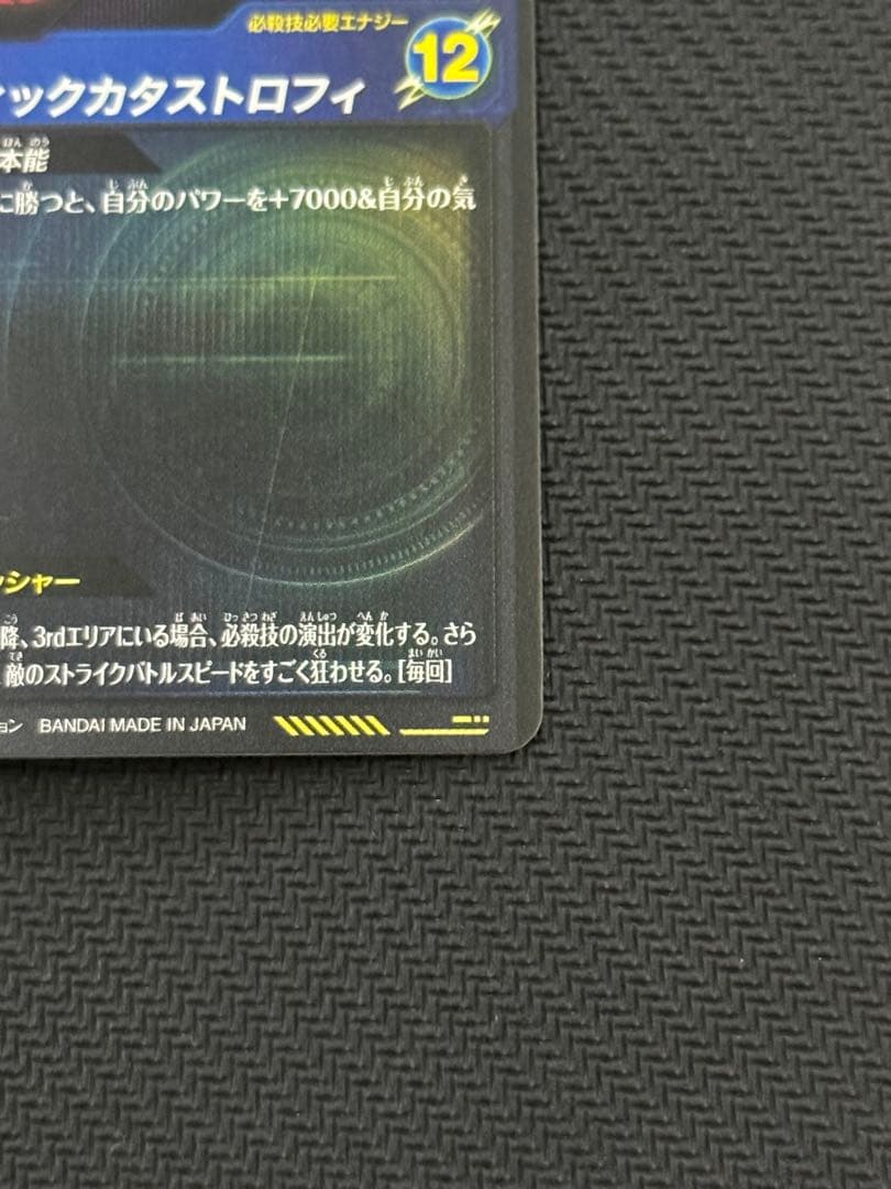 ブロリーBR パラレル SDV8-SEC2 ドラゴンボールスーパーダイバーズ