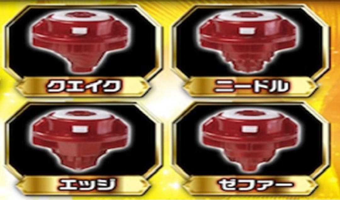 ベイブレードバースト まとめ売り ＋おまけ ランチャー付き