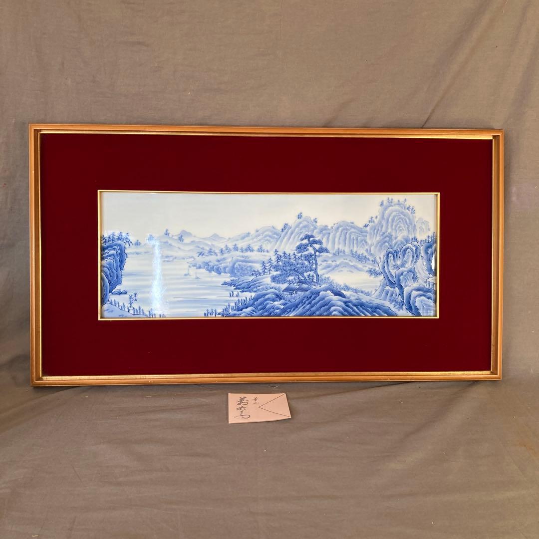 【萬右衛門】古伊万里の伝統　日本の名窯　華山萬右衛門作　染付山水画　大陶額