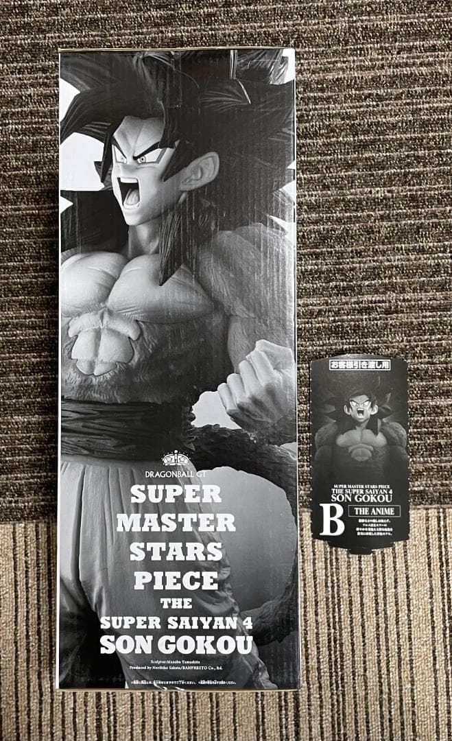 ドラゴンボール 一番くじ SMSP スーパーサイヤ人4 孫悟空 B賞　半券付き