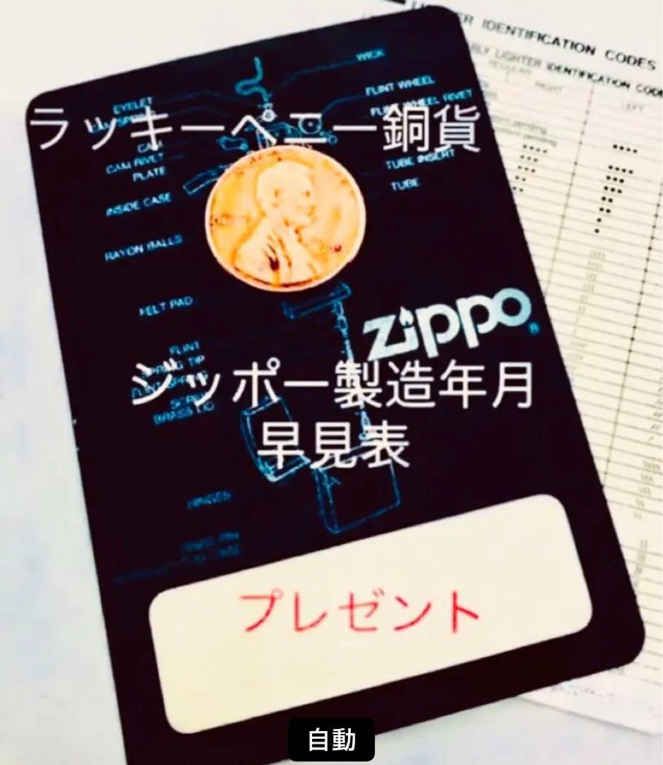フリーメイソン☆秘密結社☆七宝製シユライナー会員限定