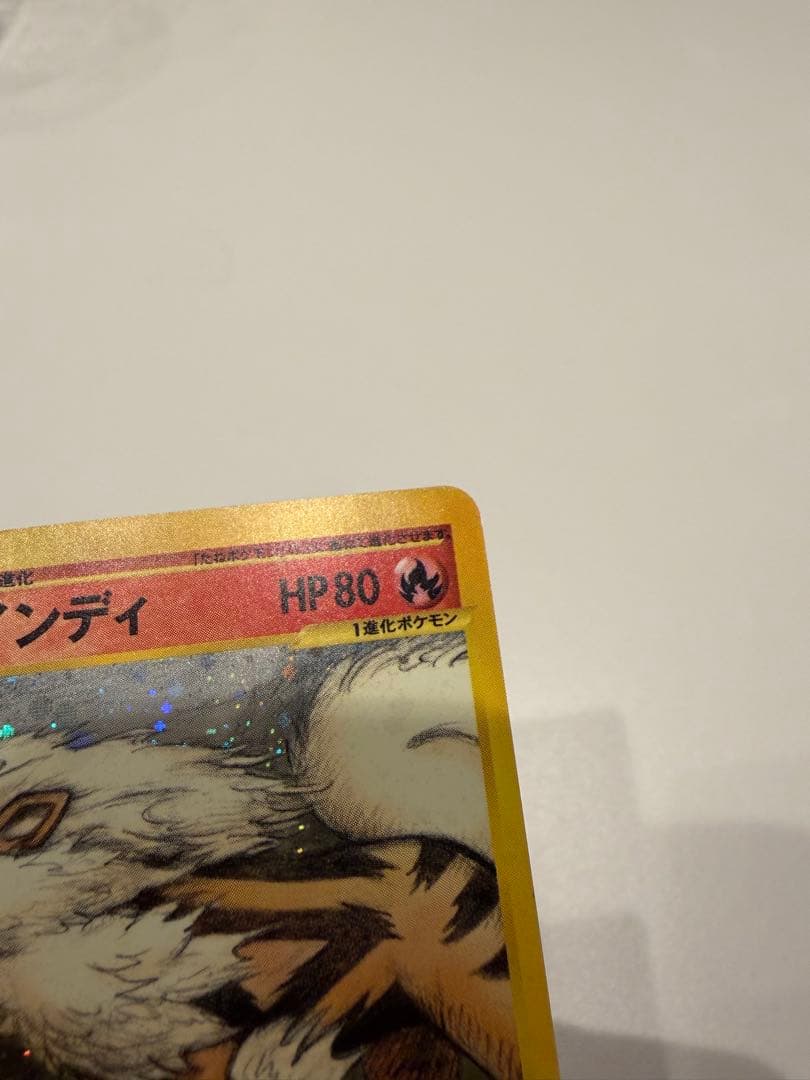 ウィンディ　カードe ホロ　1stED