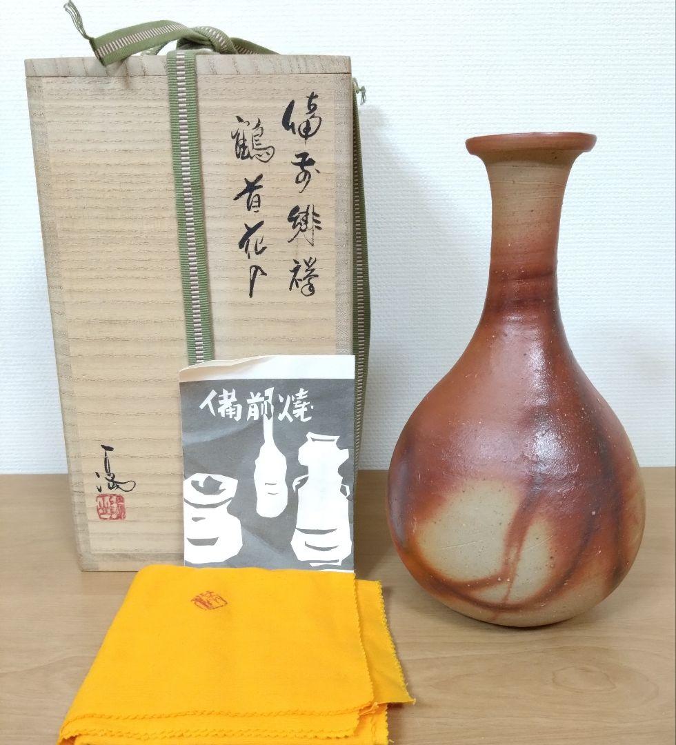 伊勢崎満作　備前焼　緋襷　鶴首花入　共箱共布栞付　備前焼花入　伊勢崎淳