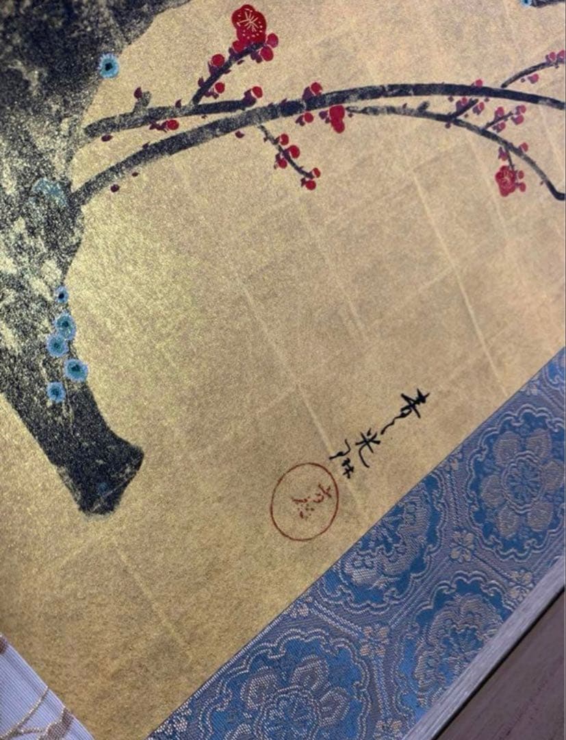 【新品】尾形光琳 国宝「紅梅図 / 白梅図」限定300部 166号 大塚巧藝新社