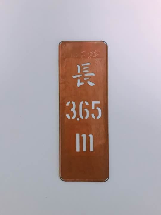 材木商の小道具