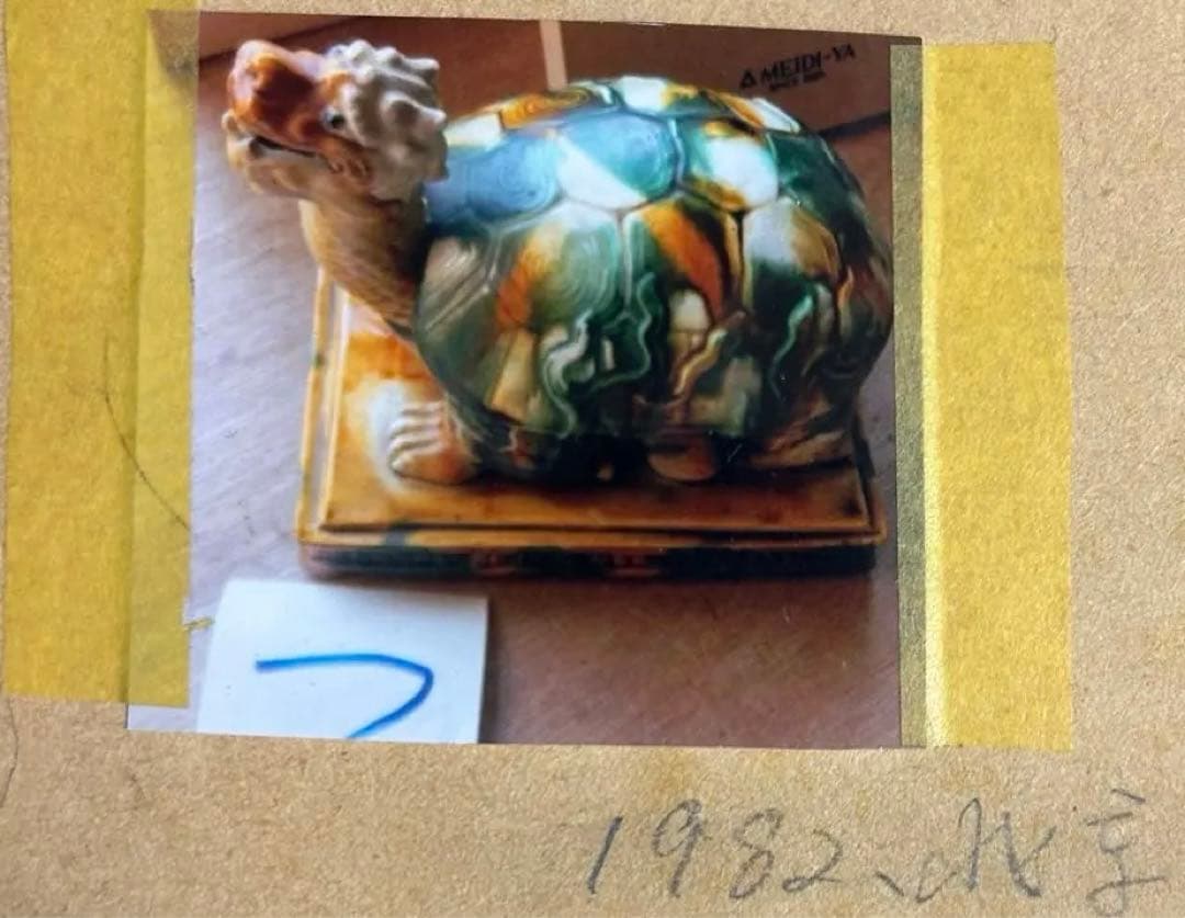 中国骨董 唐三彩 時代物 交趾大亀陶芸