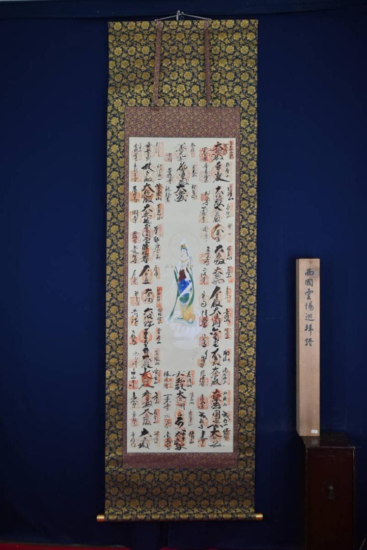 西国三十三ヶ所/西国三十三箇所霊場集印肉筆掛軸/御朱印/掛軸☆宝船☆AB-390