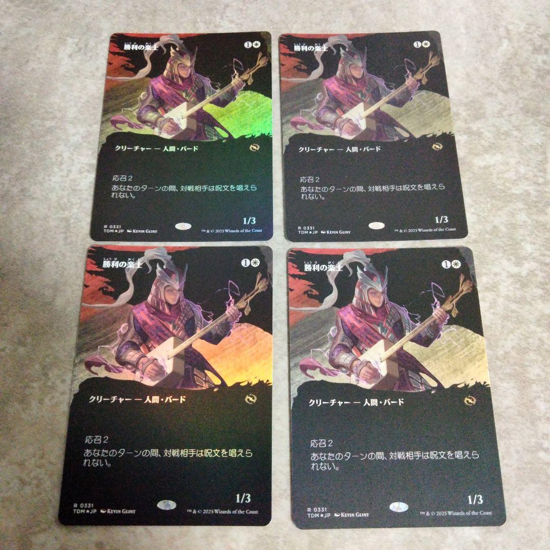 MTG　日本語版foil　勝利の楽士　４枚セット