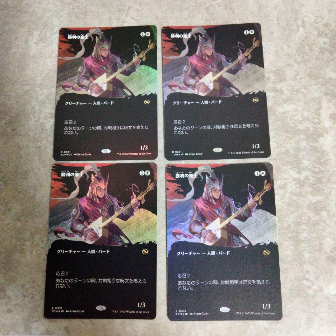 MTG　日本語版foil　勝利の楽士　４枚セット