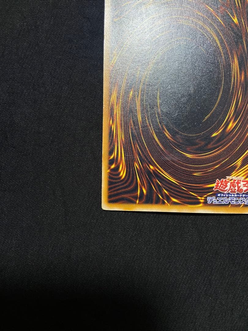 遊戯王　青眼の白龍 アルティメットレア　レリーフ