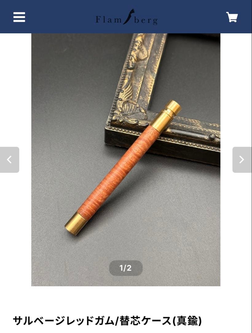 【値下げ】Flamberg シャープペンシル 芯ケース　ツイスト消しゴム