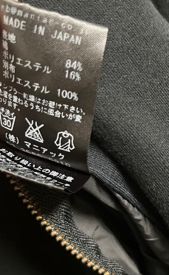 LGB Bono ボノジャケット