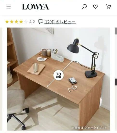 【LOWYA】幅140cmブラウン木製パソコンデスク 幅広