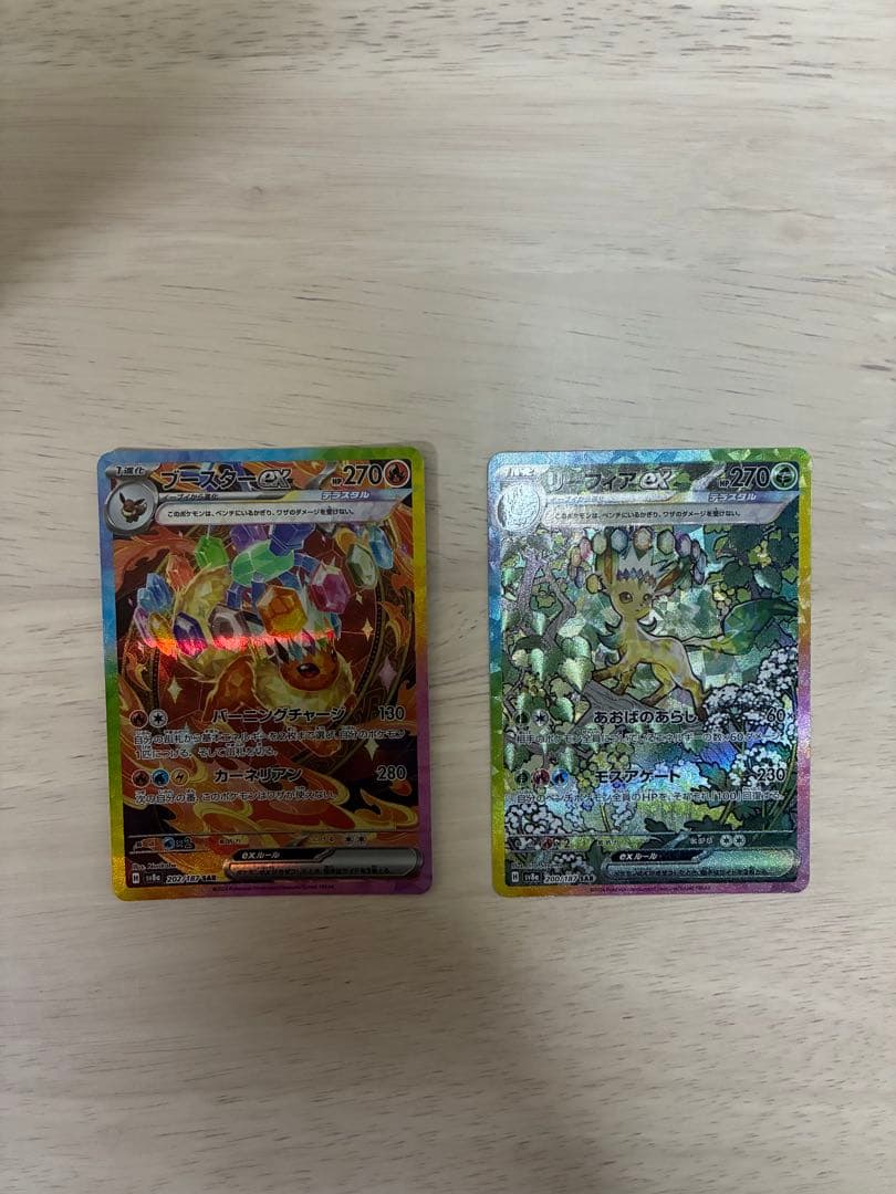 リーフィアex SAR ブースターex SAR セット