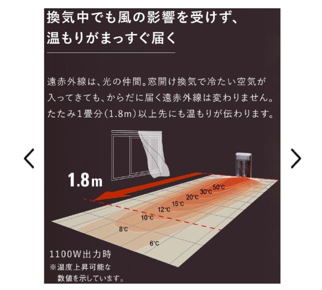 ダイキン　遠赤外線暖房機 セラムヒート　ERFT11XS-Ｗ　2021年モデル