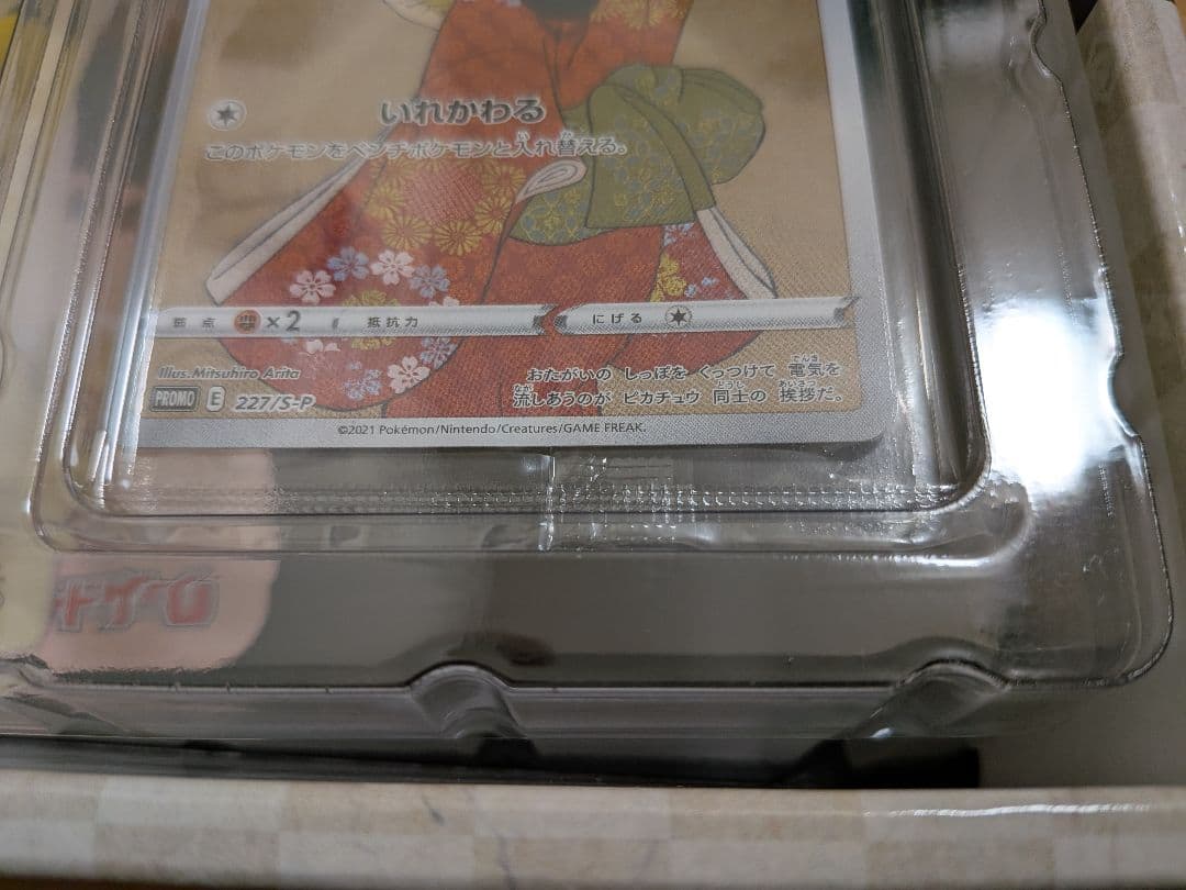 ポケモンカードゲーム 切手BOX　見返り美人　月に雁セット