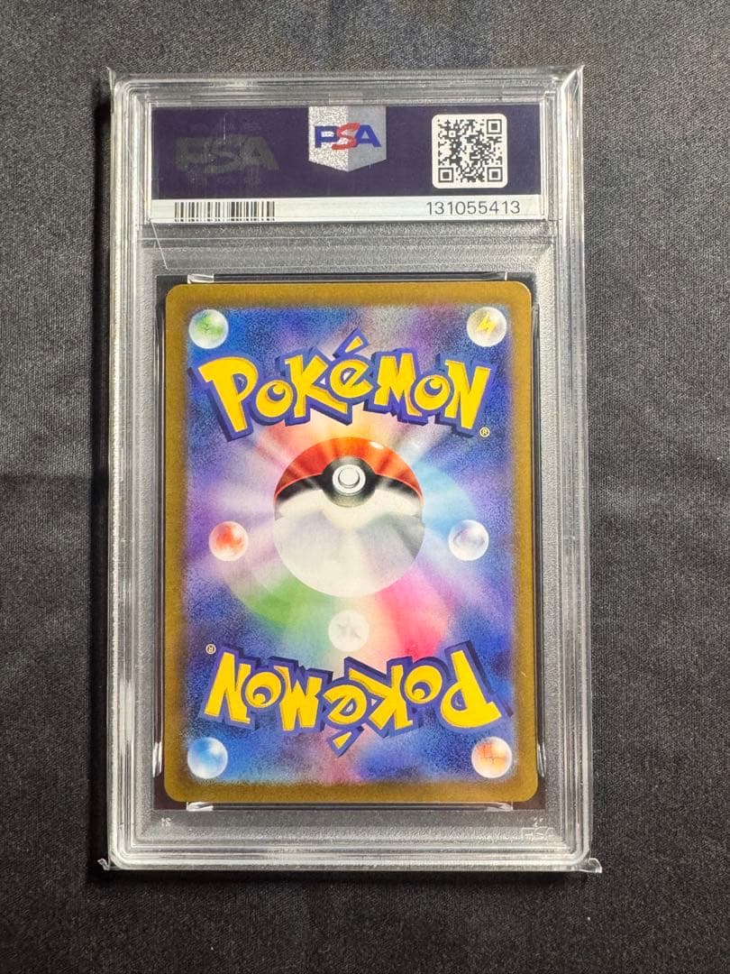 【PSA10】ヒトカゲ AR SV2a ポケモンカード151 168/165