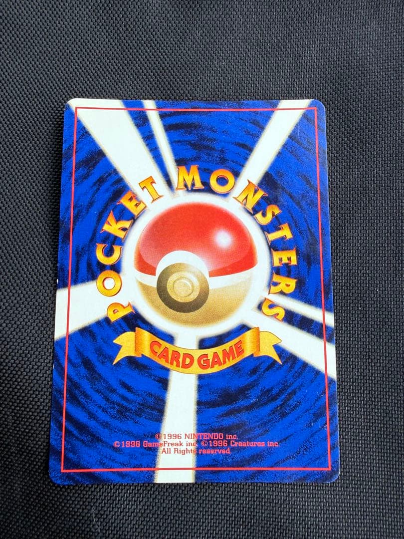 ルギア 旧裏　★ 拡張パック第1弾 金、銀、新世界へ…