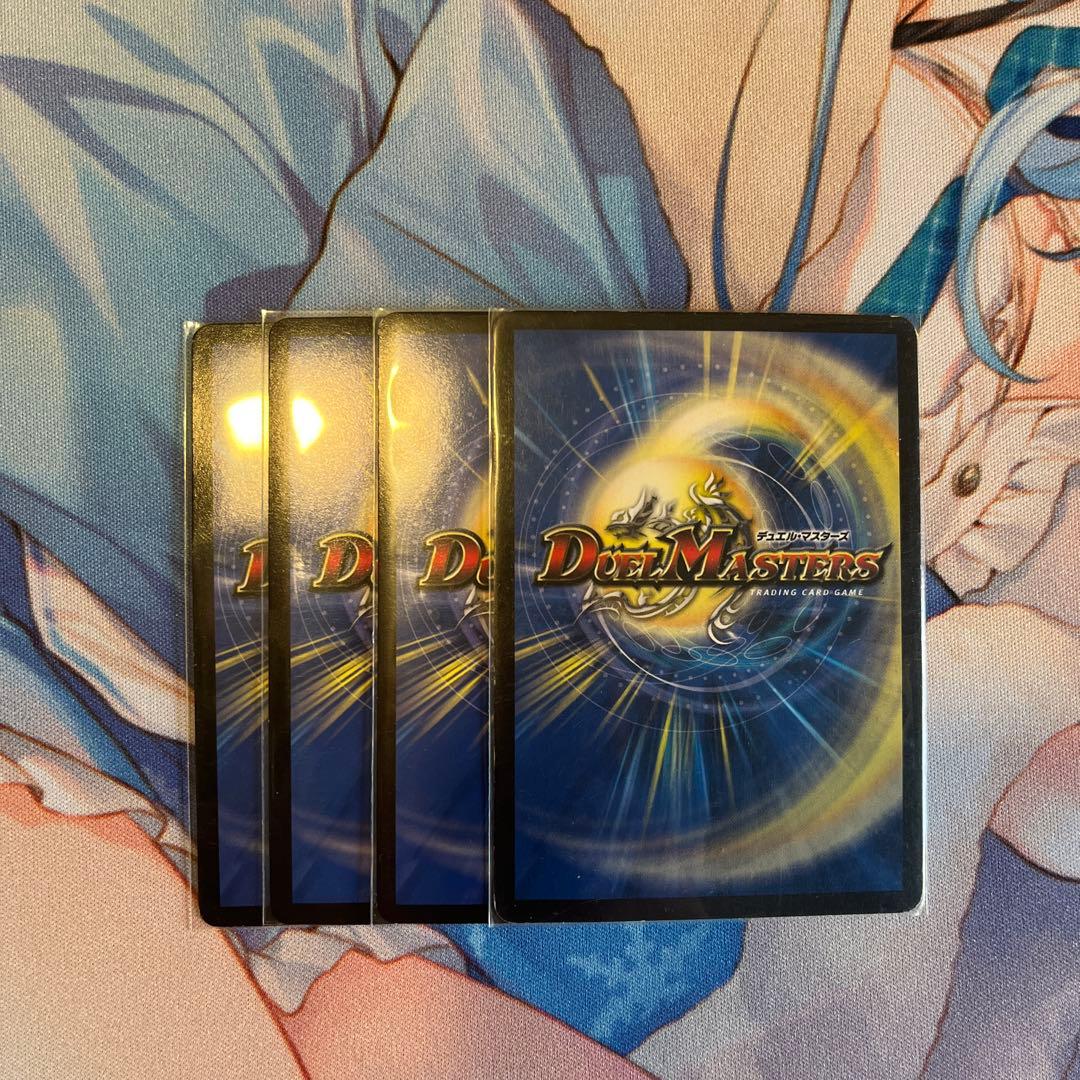 ボルメテウスサファイアドラゴン4種各1枚