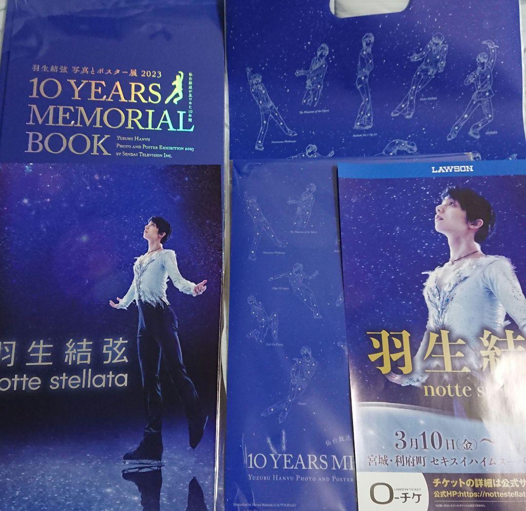 羽生結弦 ノッテス テラータ 写真とポスター展 仙台 ムービー☆