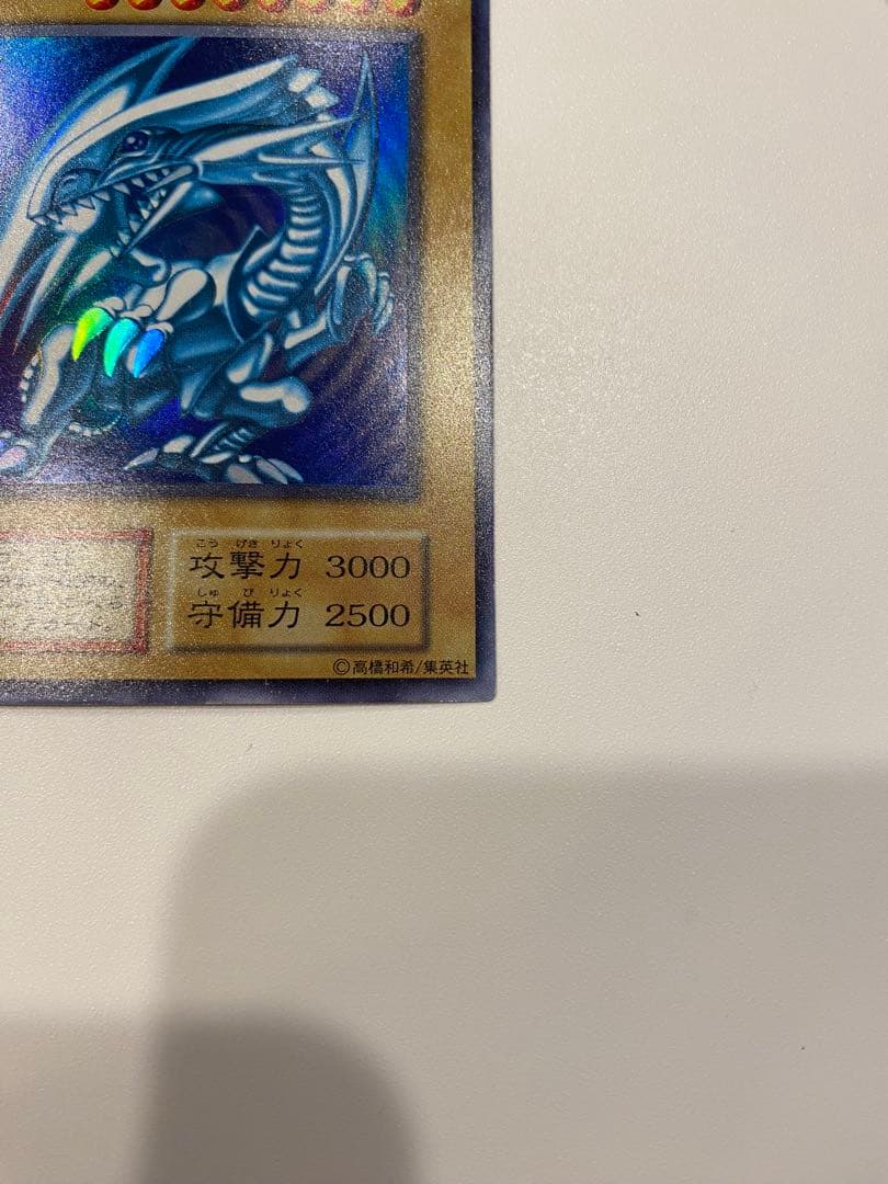 遊戯王　美品　初期　青眼の白龍　ウルトラ