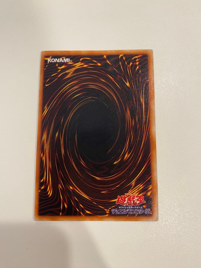 遊戯王　美品　初期　青眼の白龍　ウルトラ