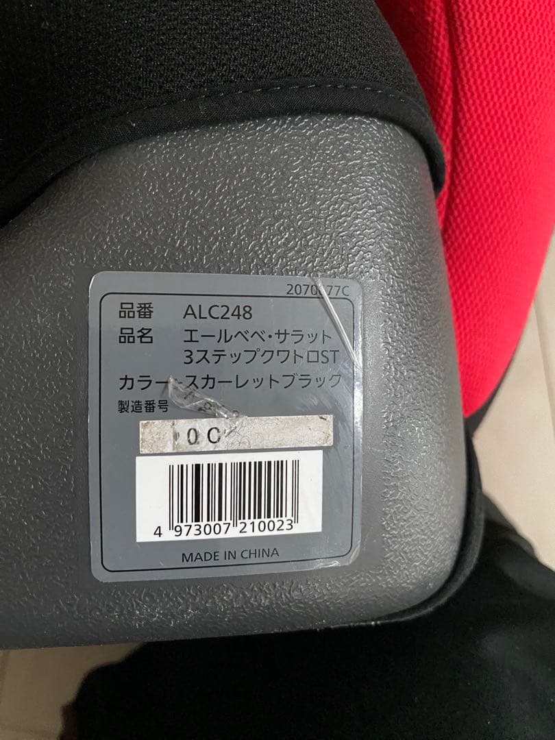 AILEBEBE エールベベ・サラット 3ステップ　クワトロST 2個セット