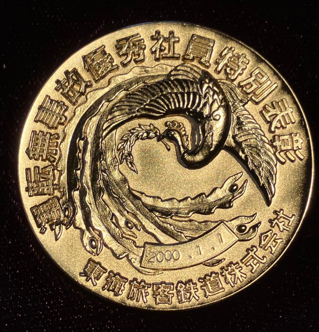 鉄道グッズセット　記念メダル　記念プレート　記念液晶温度計　運転無事故表彰