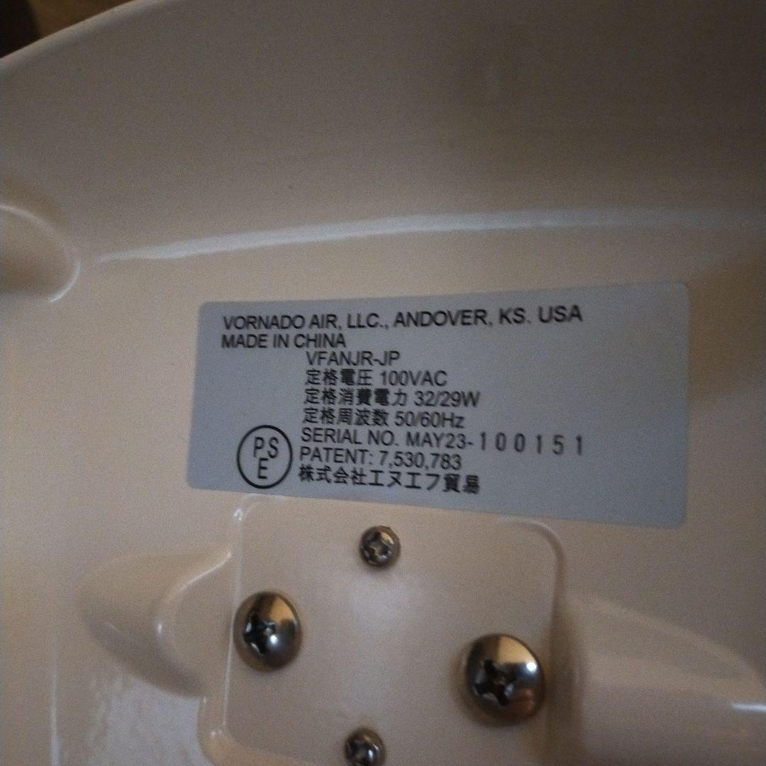 ボルネード サーキュレーター ホワイト