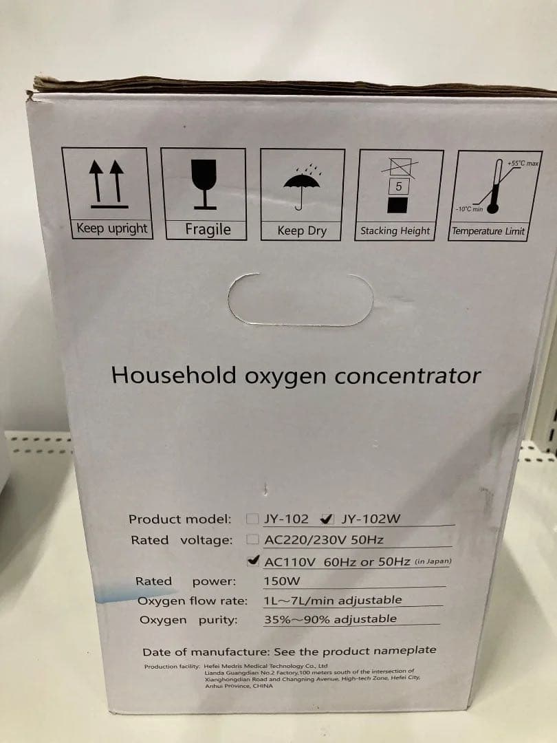 家庭用酸素発生器 MEDRIS JY-102 新品未使用品