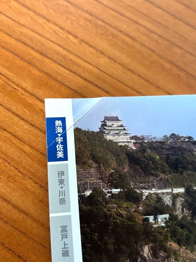 伊豆半島パーフェクト地磯ガイド上下巻セット　計259ポイント収録