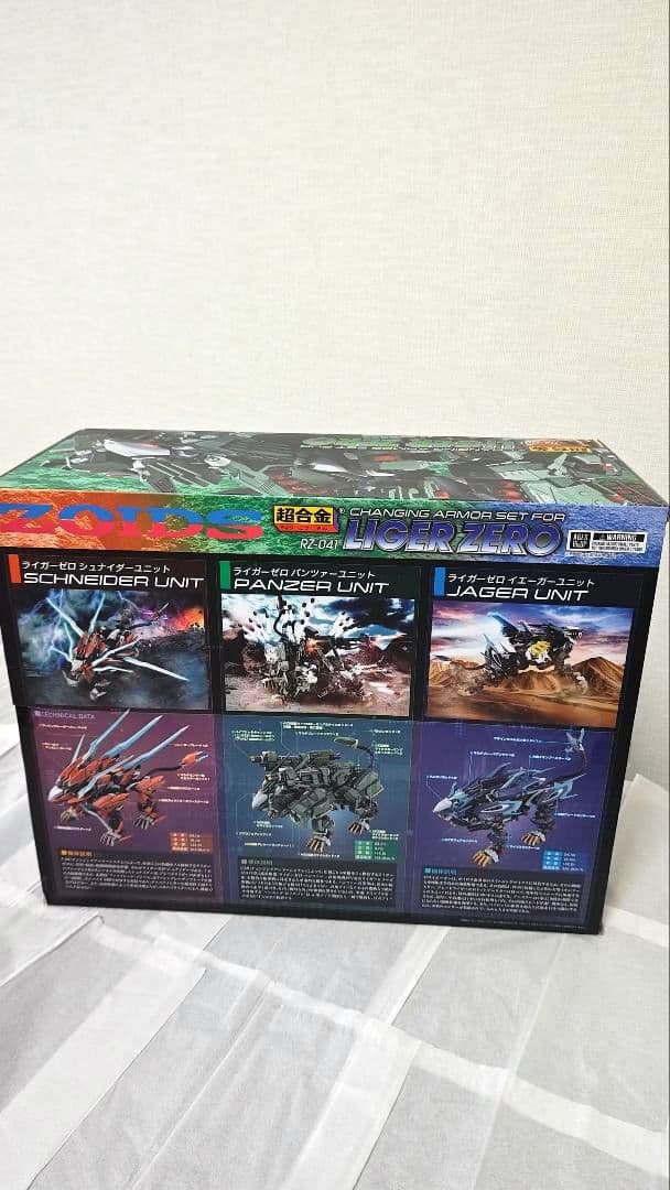 【新品未開封】超合金 RZ-041 ライガーゼロ専用 チェンジングアーマーセット