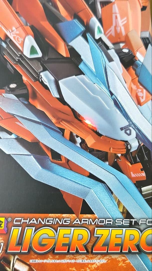 【新品未開封】超合金 RZ-041 ライガーゼロ専用 チェンジングアーマーセット