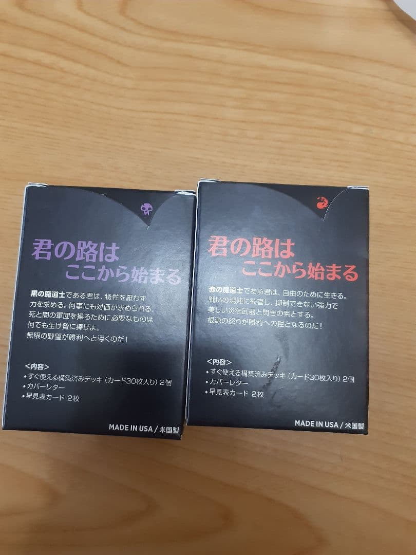 団結のドミナリアデッキ