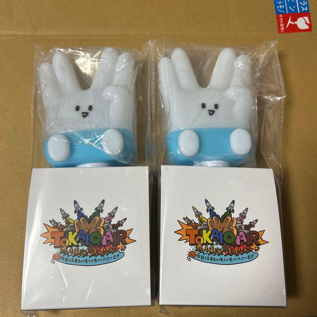 東海オンエアグッズ ピースの二乗のあいつペンライト2本セット新品※単品可能