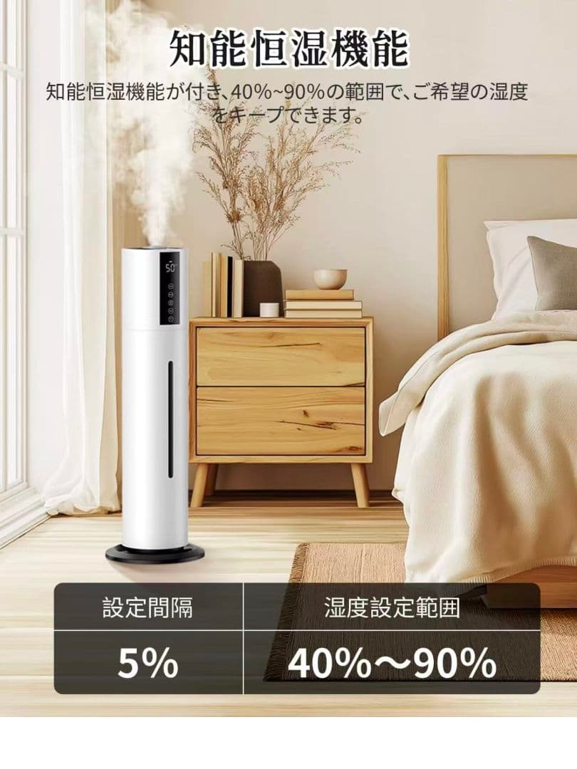 1加湿器 8L 大容量超音波式 タワー式 48時間連続加湿 アロマ対応