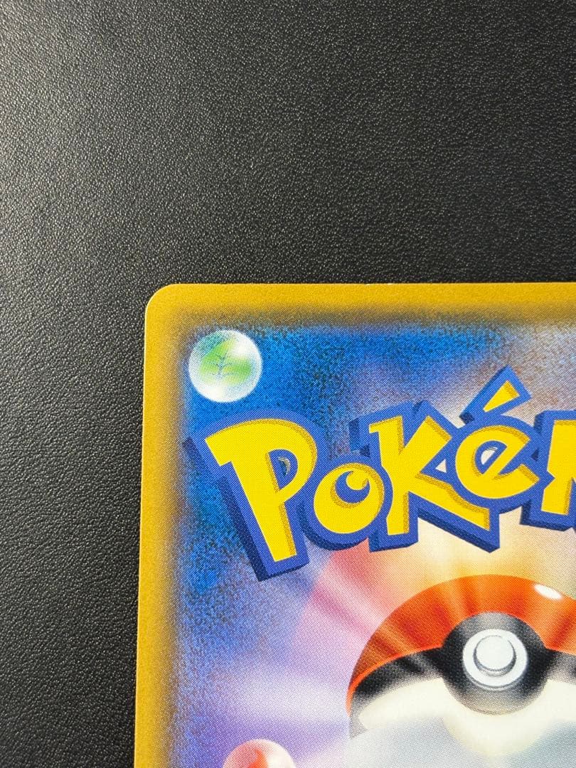 【美品】イーブイ：ムンク展×ポケモンカードゲーム PROMO SM-P