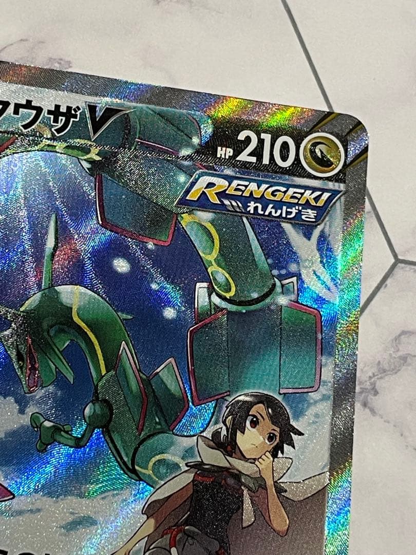 レックウザV SA れんげき