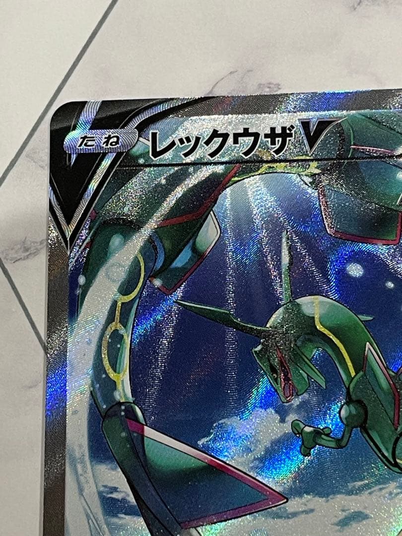 レックウザV SA れんげき