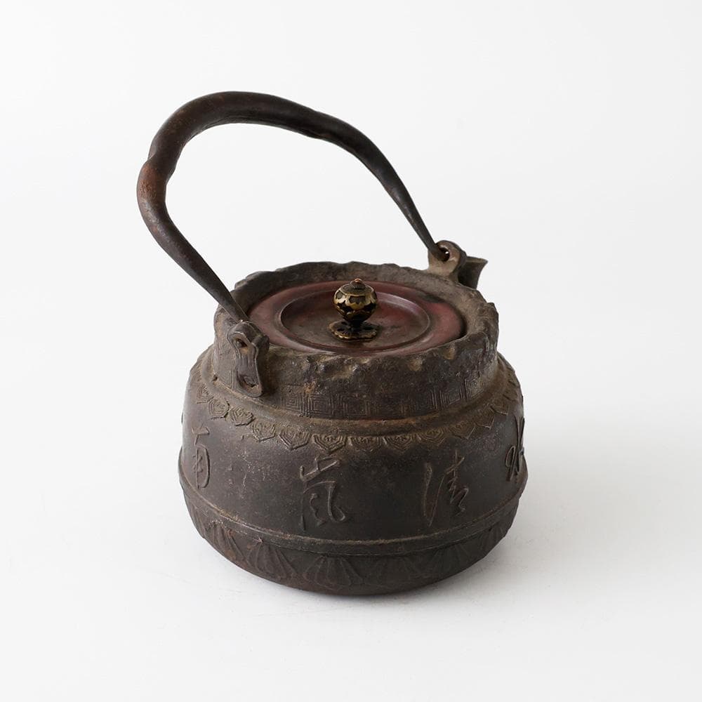 【本物保証】龍文堂造 鉄瓶 『山水清風』 漢詩文 斑紫銅蓋 煎茶道具京鉄瓶時代物