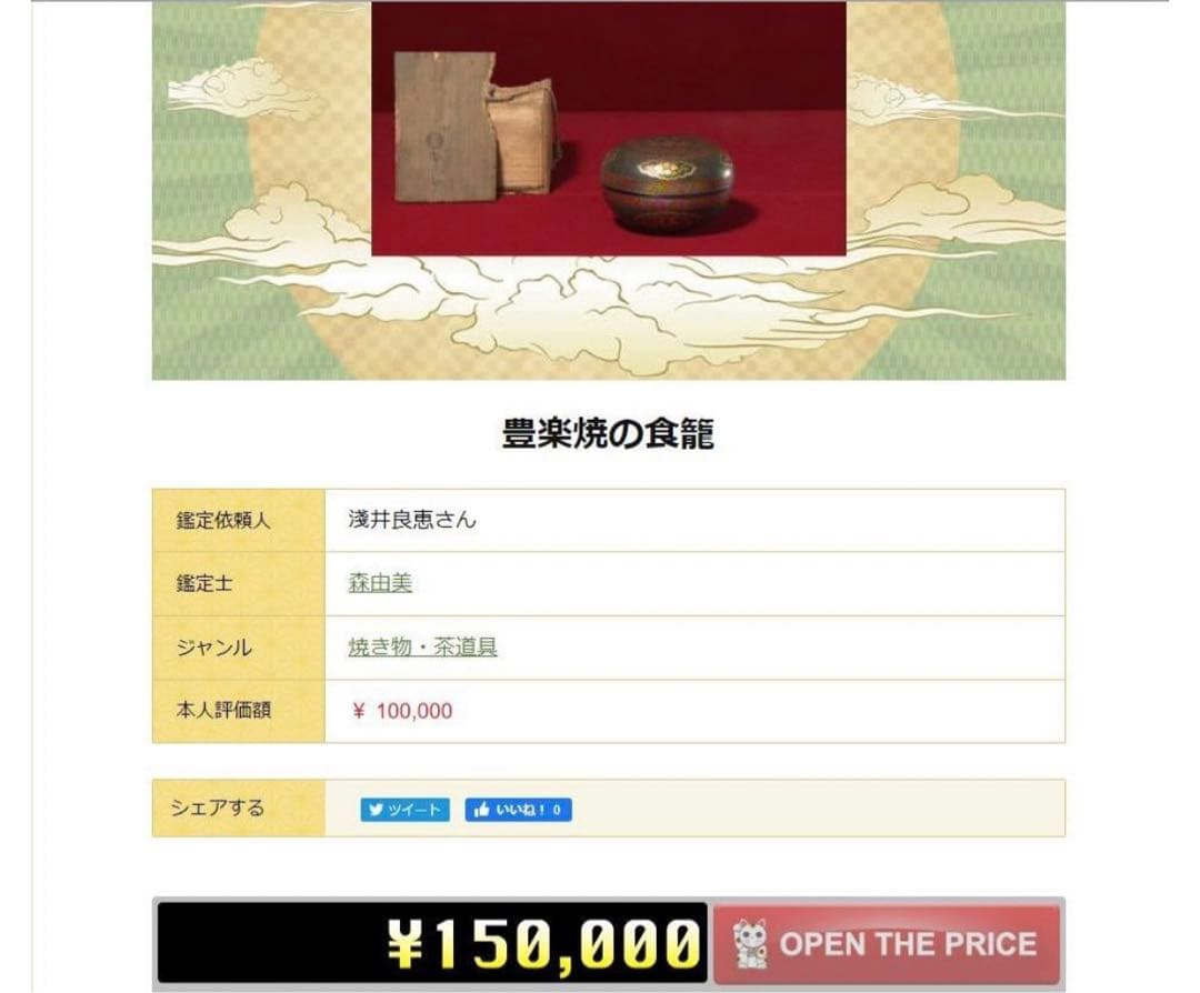 送料無料　明治時代　豊楽焼　6代豊助作　盃/ぐい呑み　本物保証　★珍品★