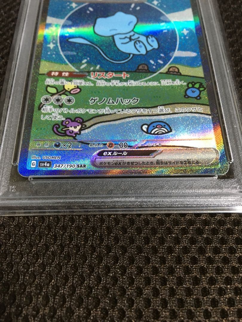 フォローで割引！ ポケモンカード PSA10 ミュウｅｘ SV4a A