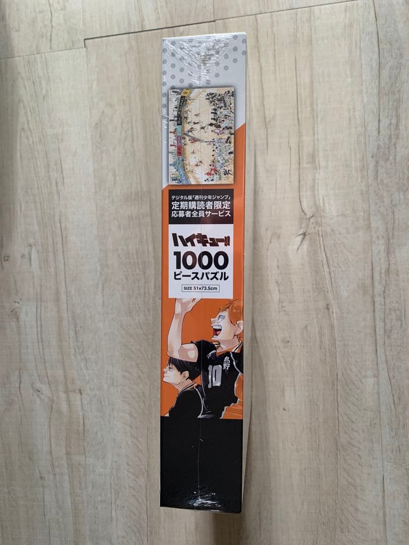[ハイキュー!!] 1000ピースパズル（週刊少年ジャンプ定期購読者限定商品）
