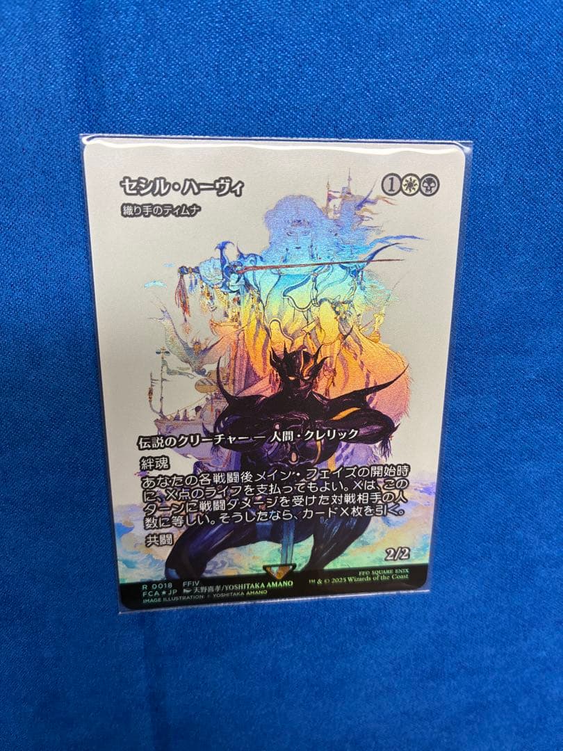 【現最安】foil 織り手のティムナ（セシル・ハーヴィ）ボーダレス　mtg日本語